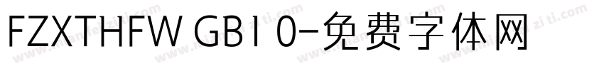 FZXTHFW GB1 0字体转换